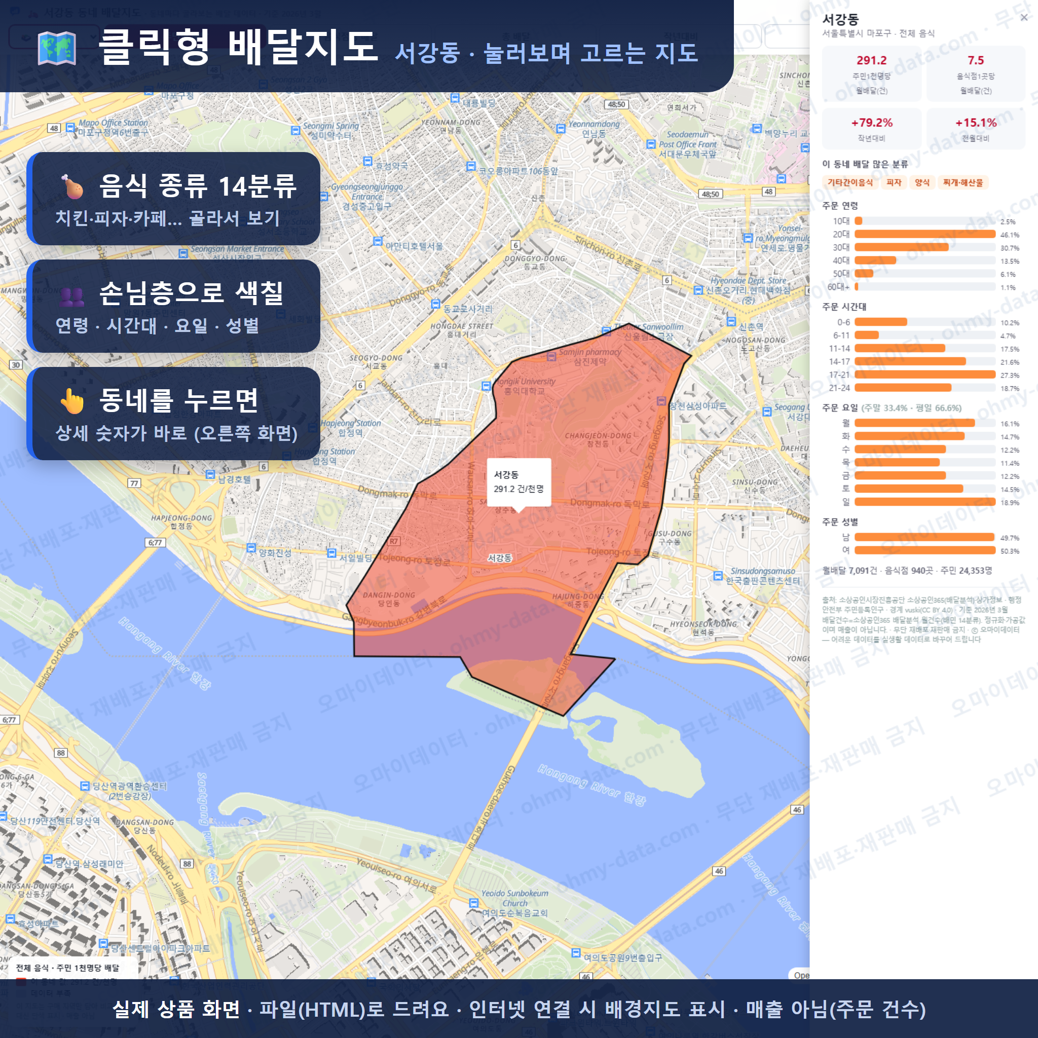 인터랙티브 지도 미리보기(실제 상품은 클릭형 HTML)