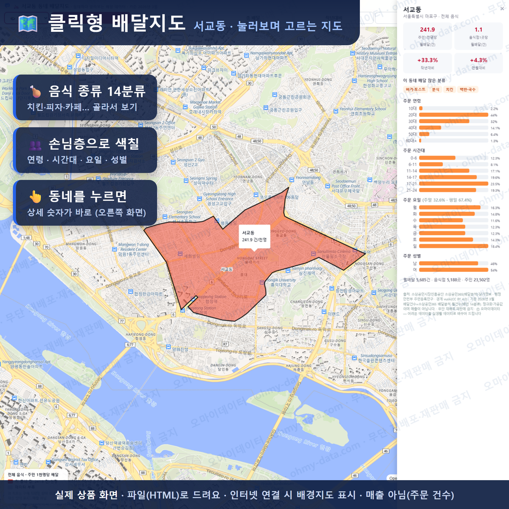 인터랙티브 지도 미리보기(실제 상품은 클릭형 HTML)