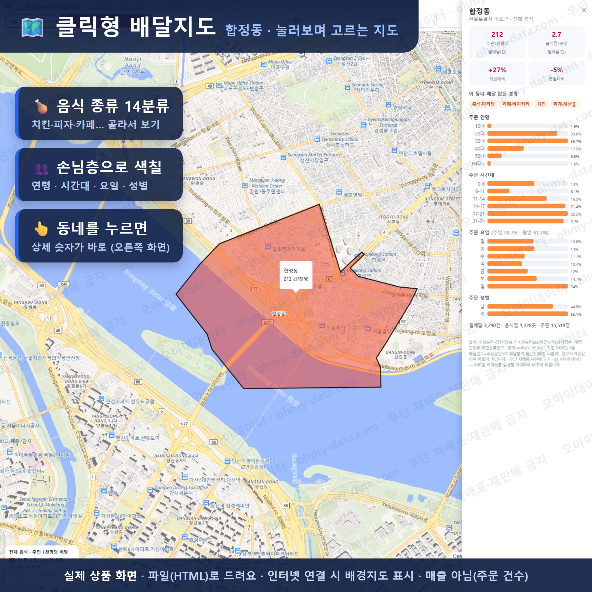 인터랙티브 지도 미리보기(실제 상품은 클릭형 HTML)