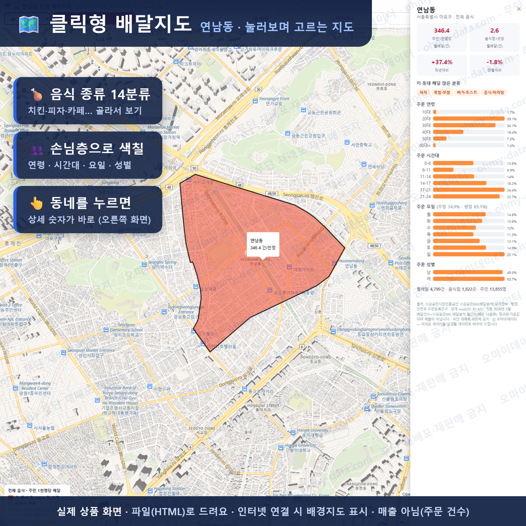 인터랙티브 지도 미리보기(실제 상품은 클릭형 HTML)