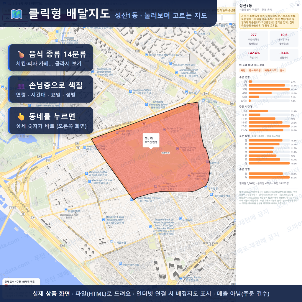 인터랙티브 지도 미리보기(실제 상품은 클릭형 HTML)
