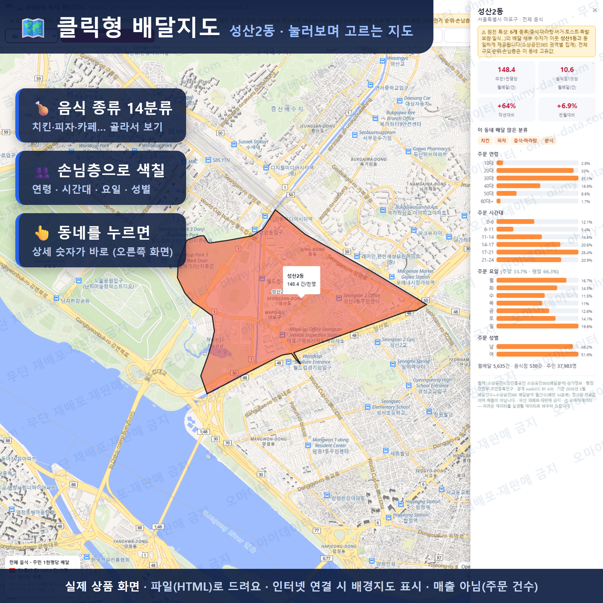 인터랙티브 지도 미리보기(실제 상품은 클릭형 HTML)