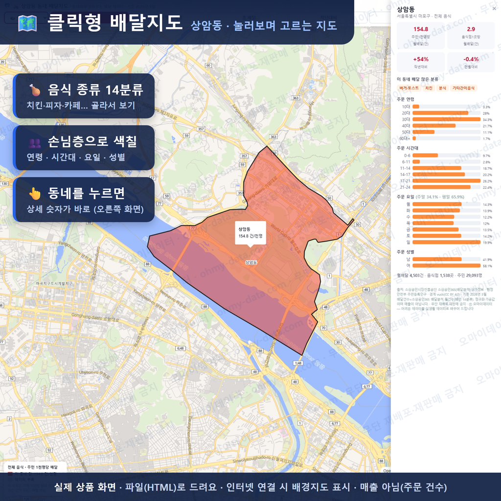 인터랙티브 지도 미리보기(실제 상품은 클릭형 HTML)