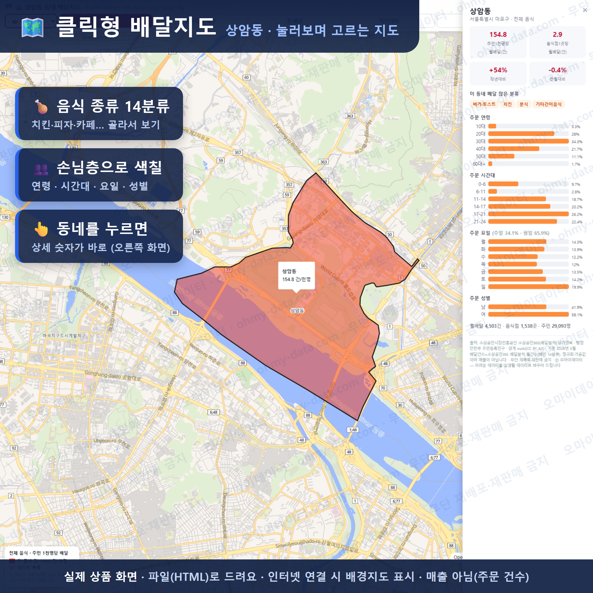 인터랙티브 지도 미리보기(실제 상품은 클릭형 HTML)