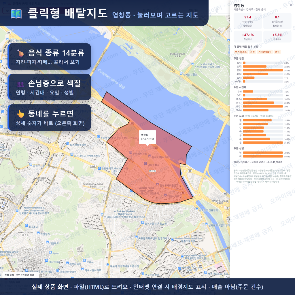인터랙티브 지도 미리보기(실제 상품은 클릭형 HTML)