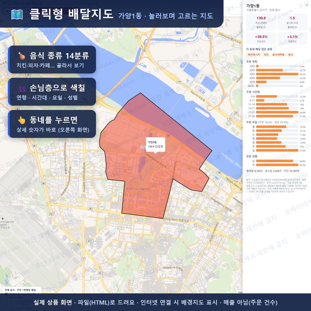 인터랙티브 지도 미리보기(실제 상품은 클릭형 HTML)