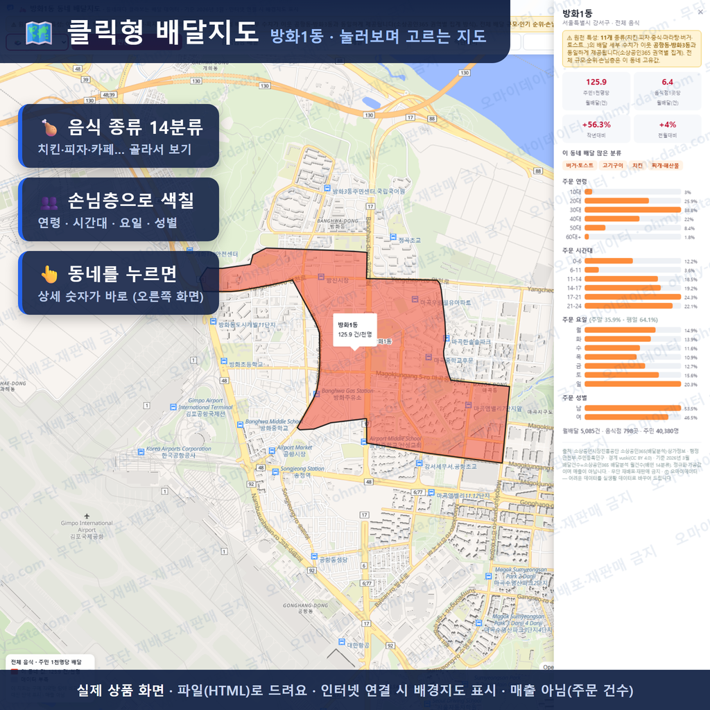 인터랙티브 지도 미리보기(실제 상품은 클릭형 HTML)
