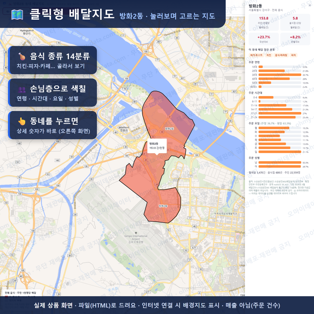 인터랙티브 지도 미리보기(실제 상품은 클릭형 HTML)