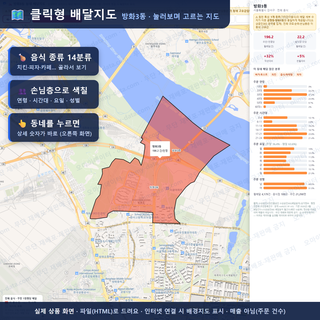 인터랙티브 지도 미리보기(실제 상품은 클릭형 HTML)