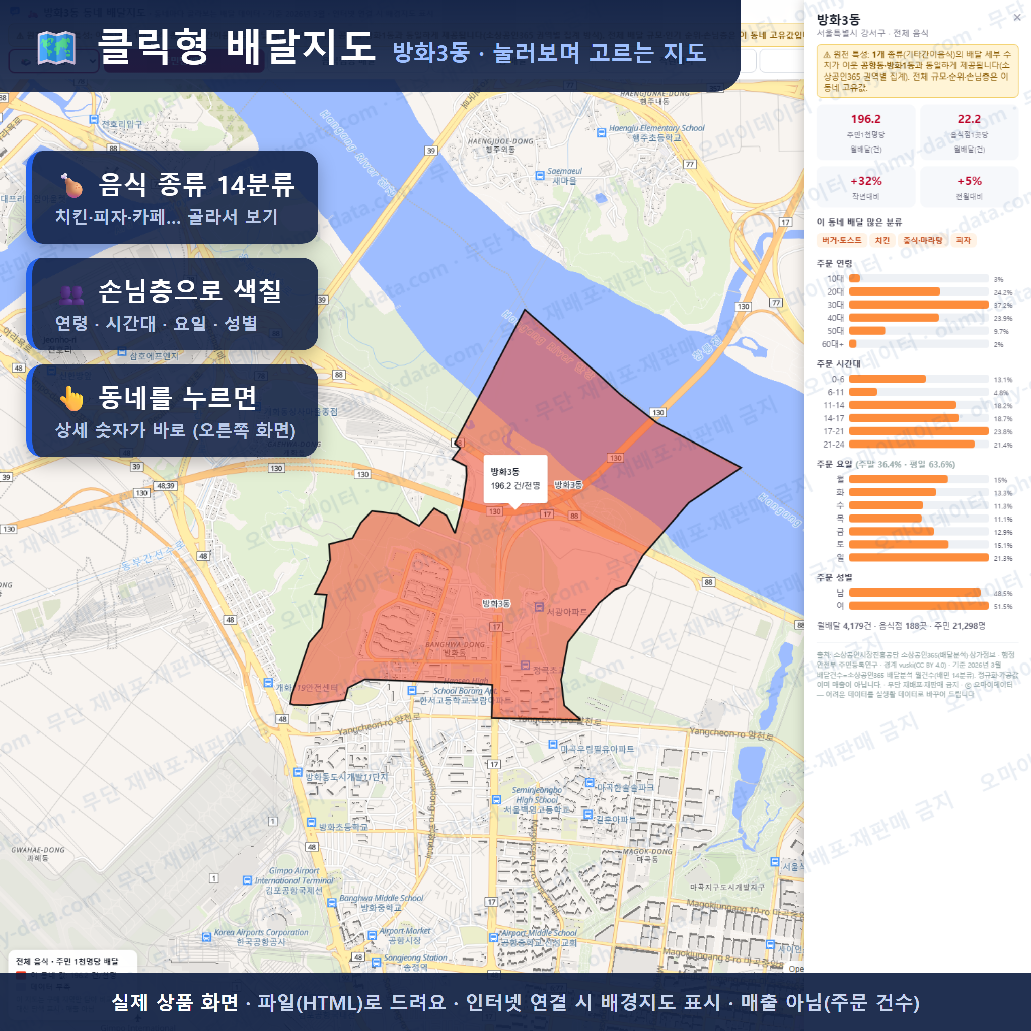 인터랙티브 지도 미리보기(실제 상품은 클릭형 HTML)