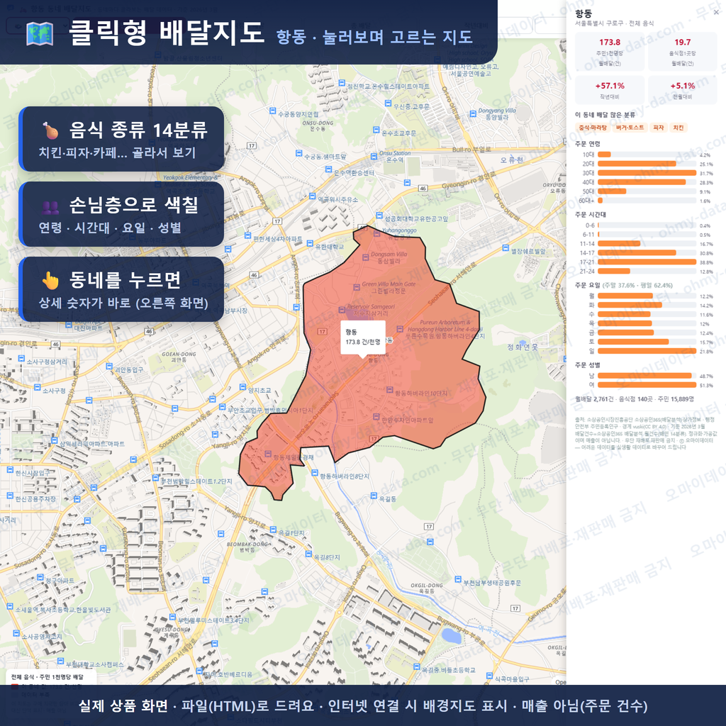 인터랙티브 지도 미리보기(실제 상품은 클릭형 HTML)