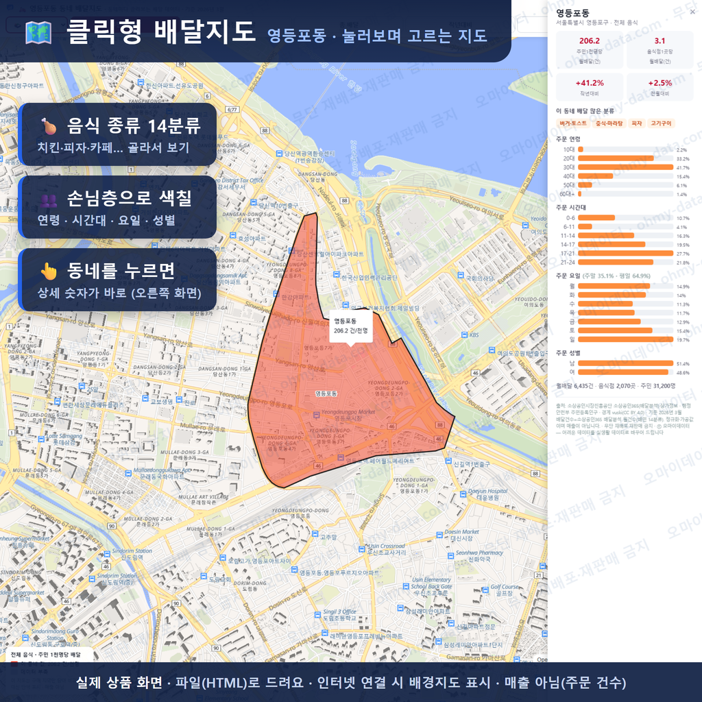 인터랙티브 지도 미리보기(실제 상품은 클릭형 HTML)