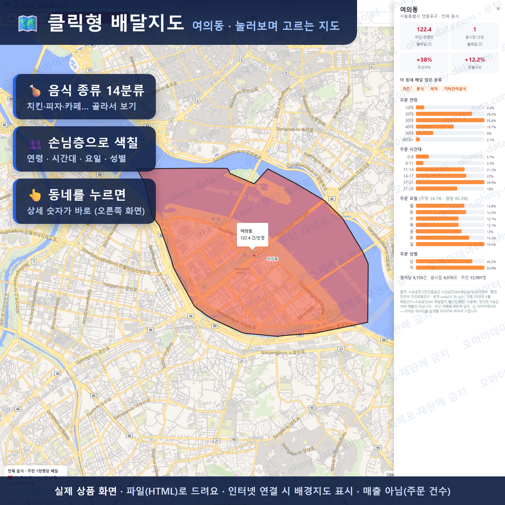 인터랙티브 지도 미리보기(실제 상품은 클릭형 HTML)