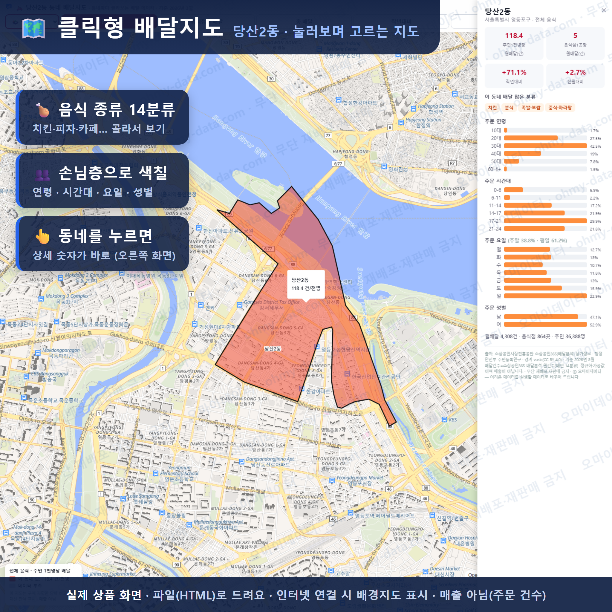 인터랙티브 지도 미리보기(실제 상품은 클릭형 HTML)
