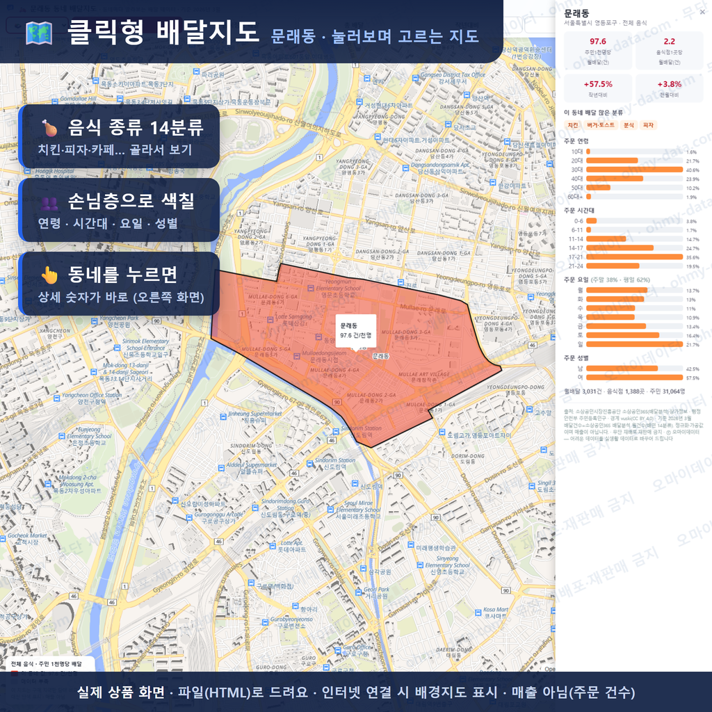 인터랙티브 지도 미리보기(실제 상품은 클릭형 HTML)
