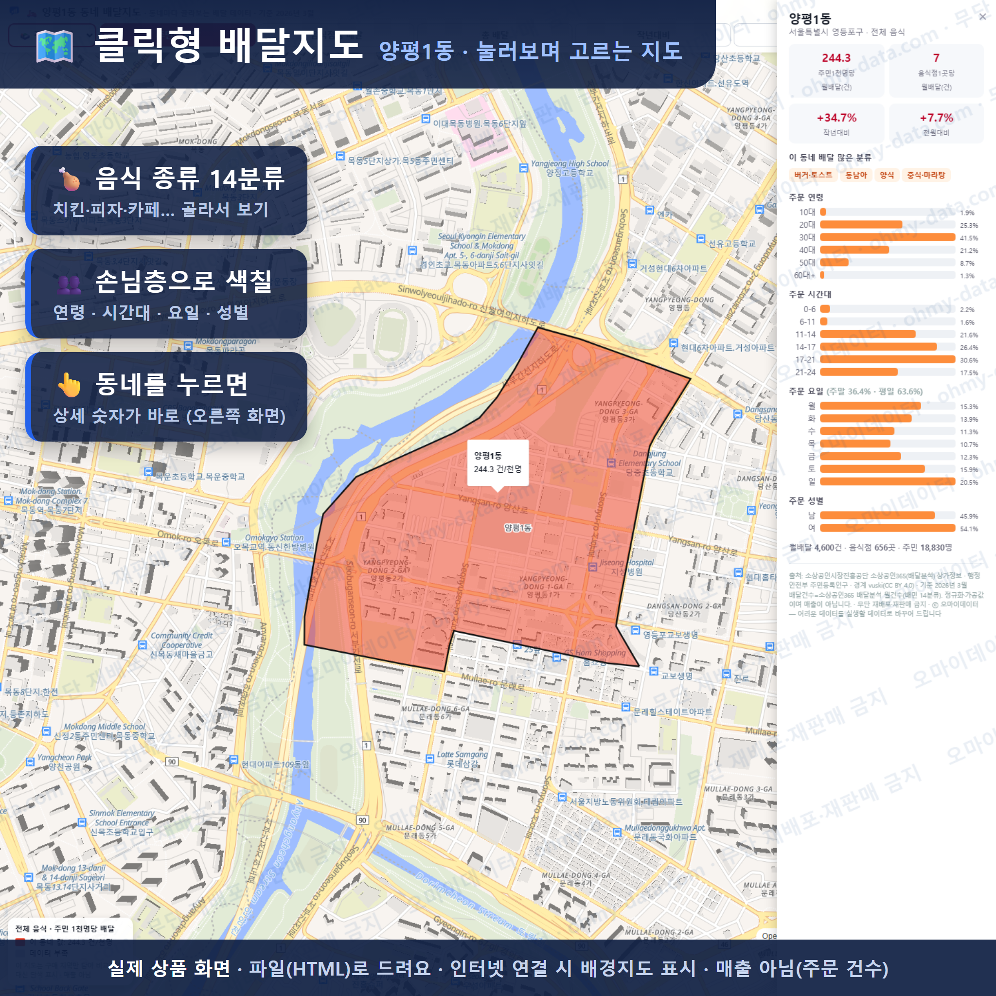 인터랙티브 지도 미리보기(실제 상품은 클릭형 HTML)