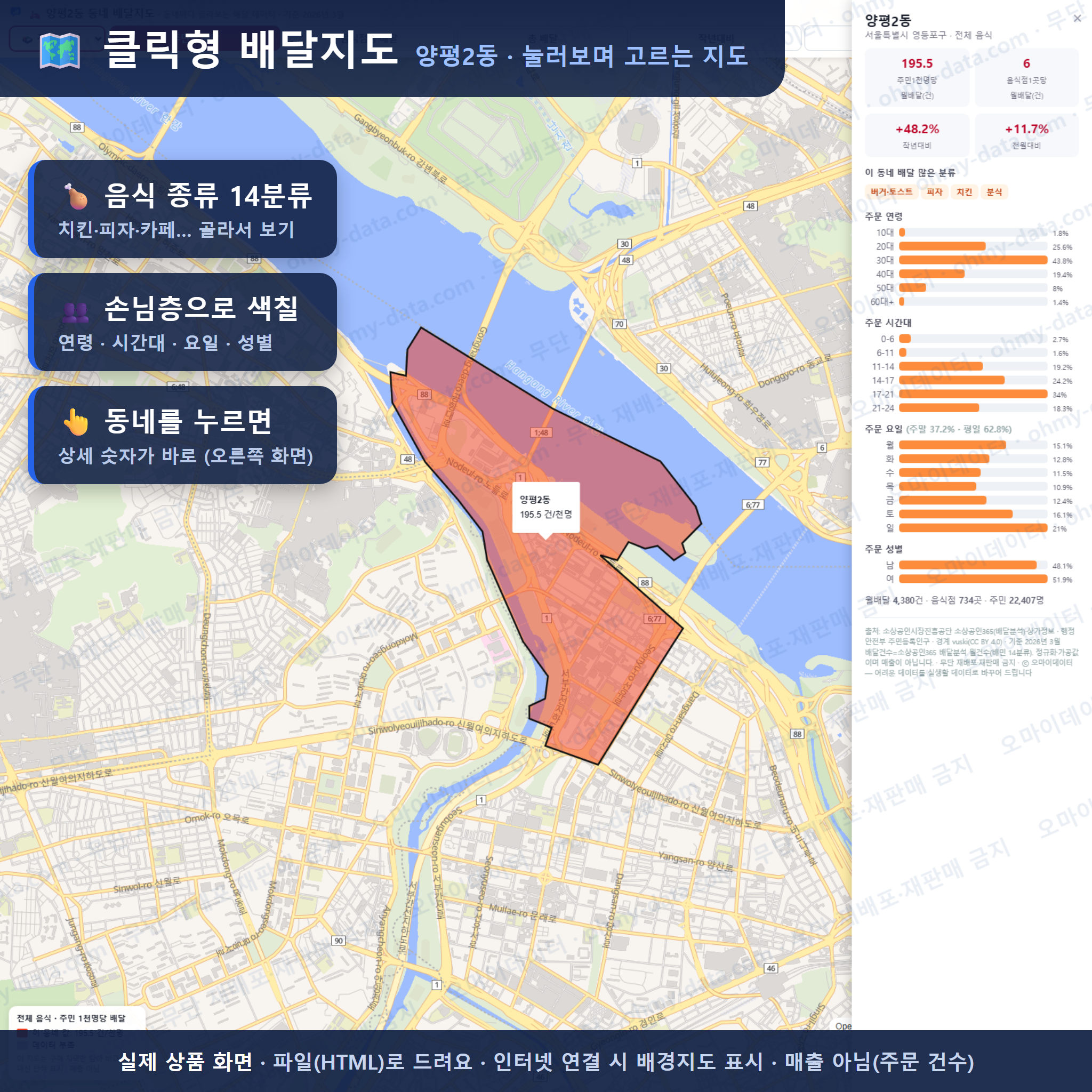 인터랙티브 지도 미리보기(실제 상품은 클릭형 HTML)