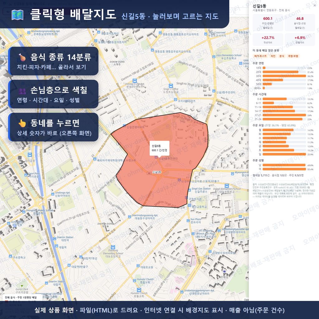 인터랙티브 지도 미리보기(실제 상품은 클릭형 HTML)