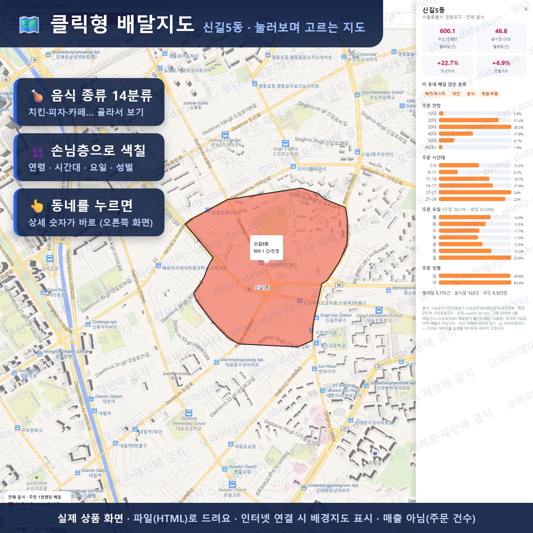인터랙티브 지도 미리보기(실제 상품은 클릭형 HTML)