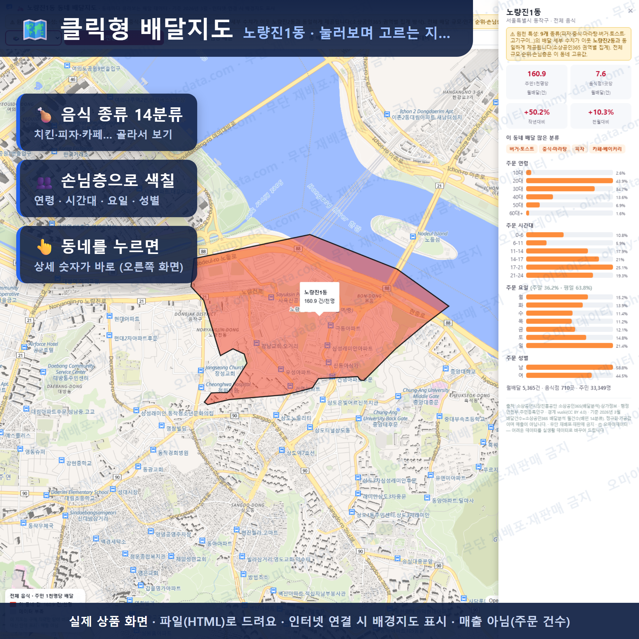 인터랙티브 지도 미리보기(실제 상품은 클릭형 HTML)
