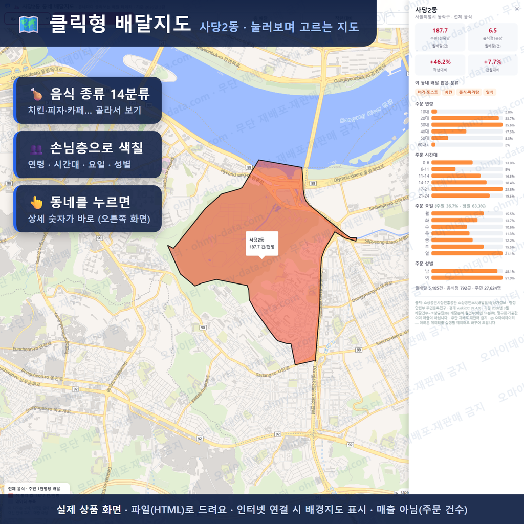 인터랙티브 지도 미리보기(실제 상품은 클릭형 HTML)