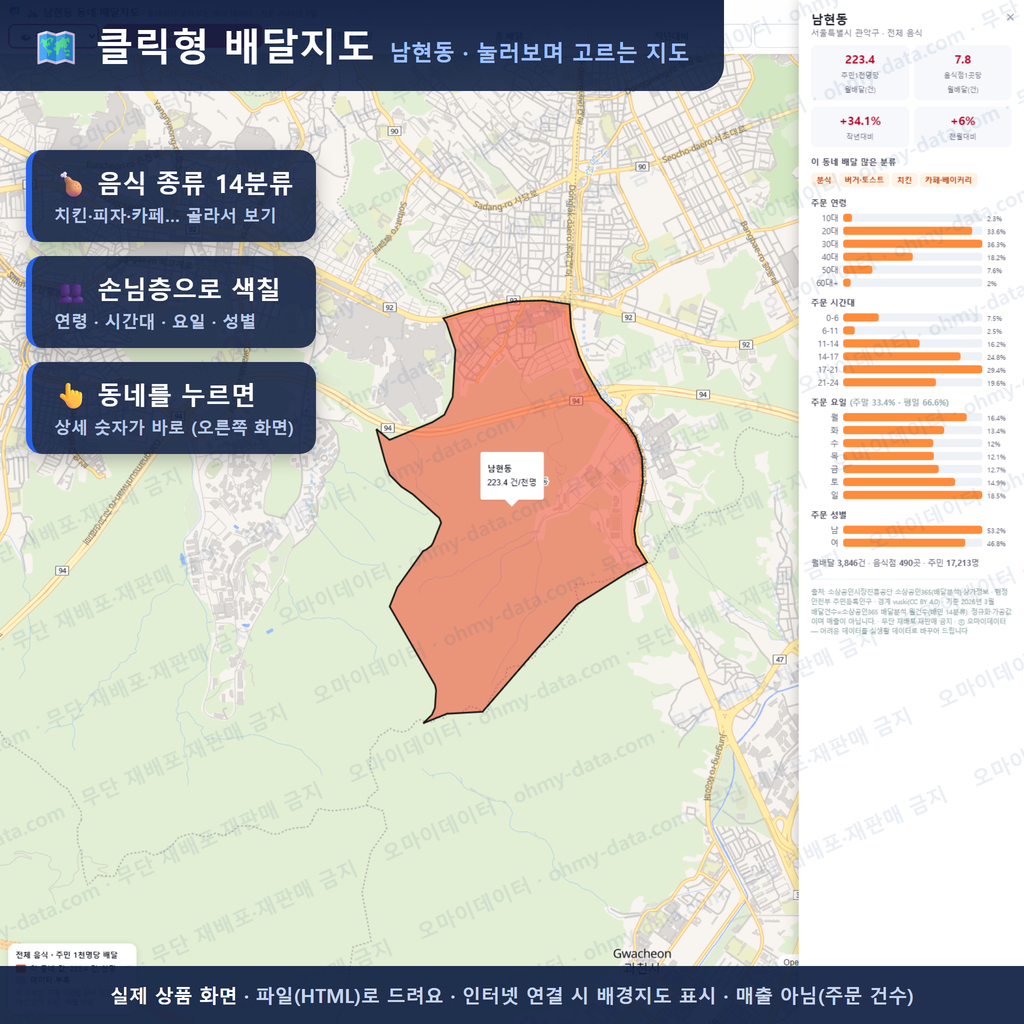 인터랙티브 지도 미리보기(실제 상품은 클릭형 HTML)
