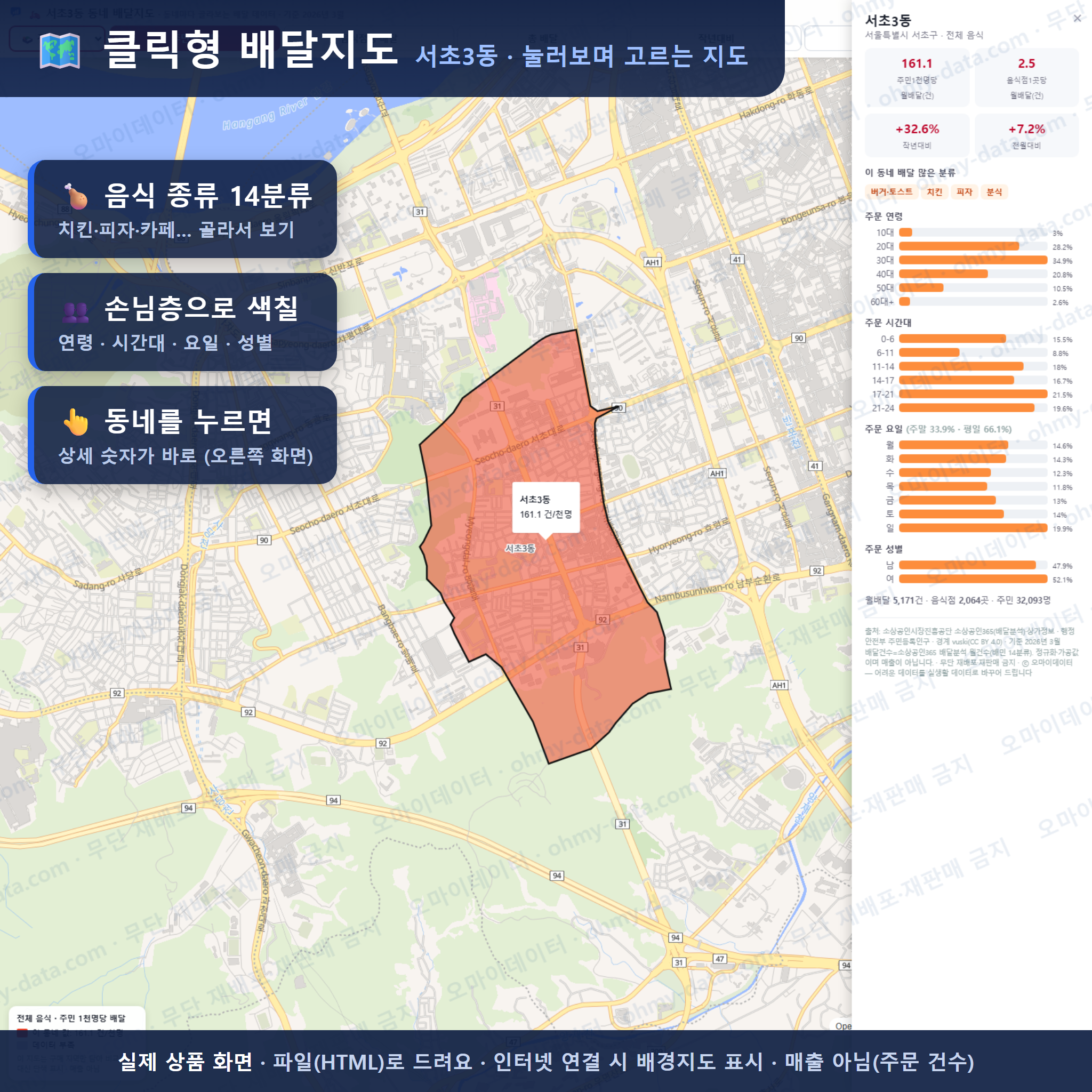 인터랙티브 지도 미리보기(실제 상품은 클릭형 HTML)