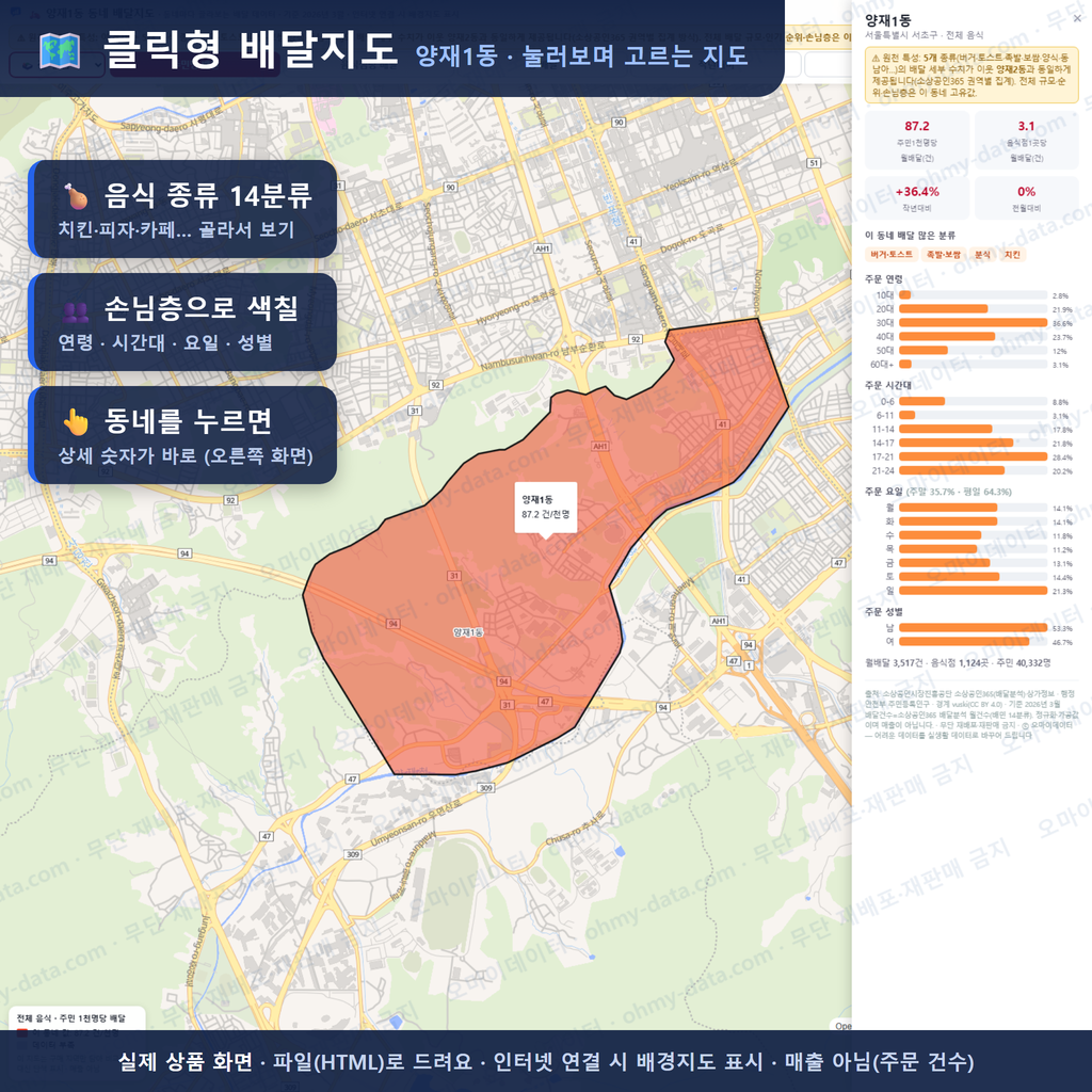 인터랙티브 지도 미리보기(실제 상품은 클릭형 HTML)