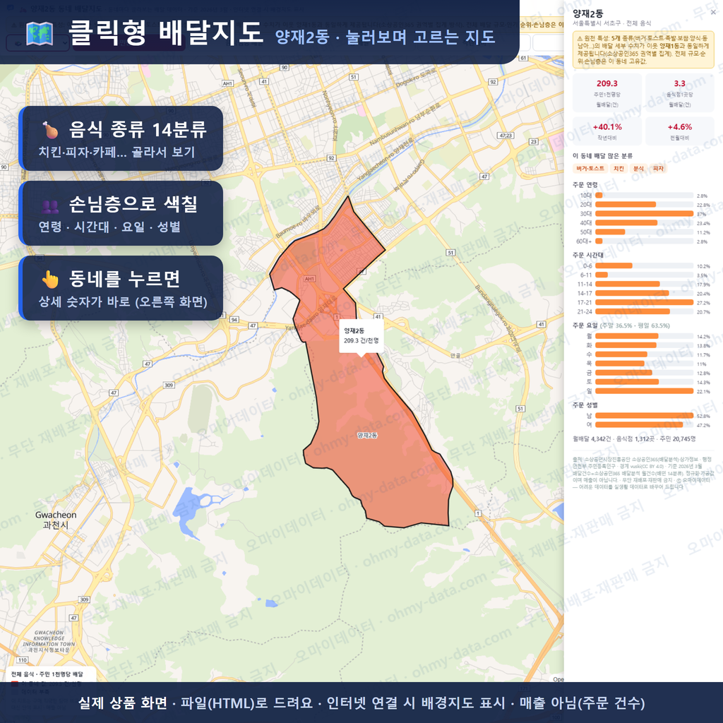 인터랙티브 지도 미리보기(실제 상품은 클릭형 HTML)