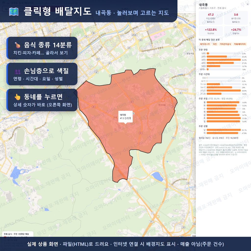 인터랙티브 지도 미리보기(실제 상품은 클릭형 HTML)