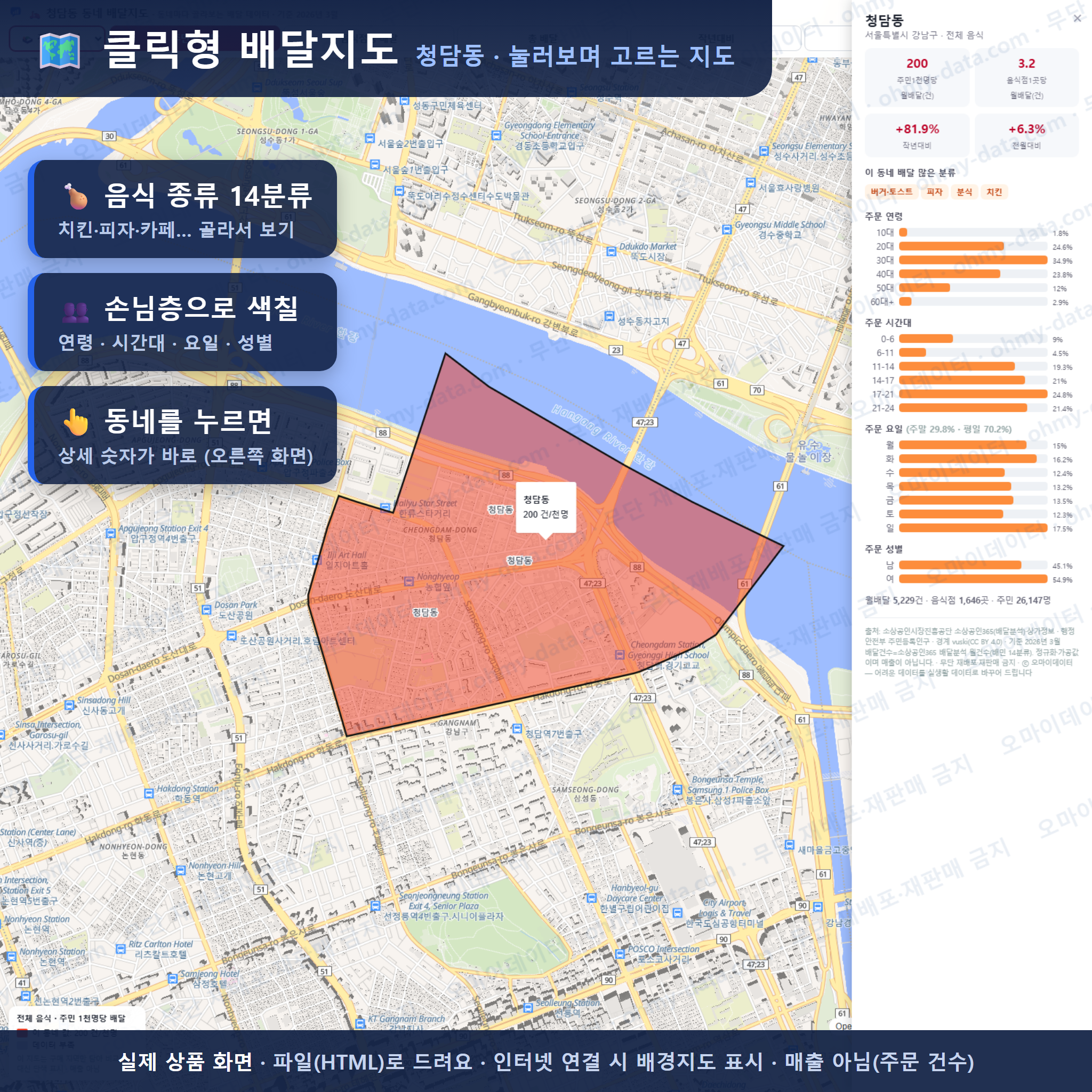 인터랙티브 지도 미리보기(실제 상품은 클릭형 HTML)
