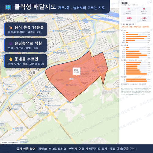 인터랙티브 지도 미리보기(실제 상품은 클릭형 HTML)