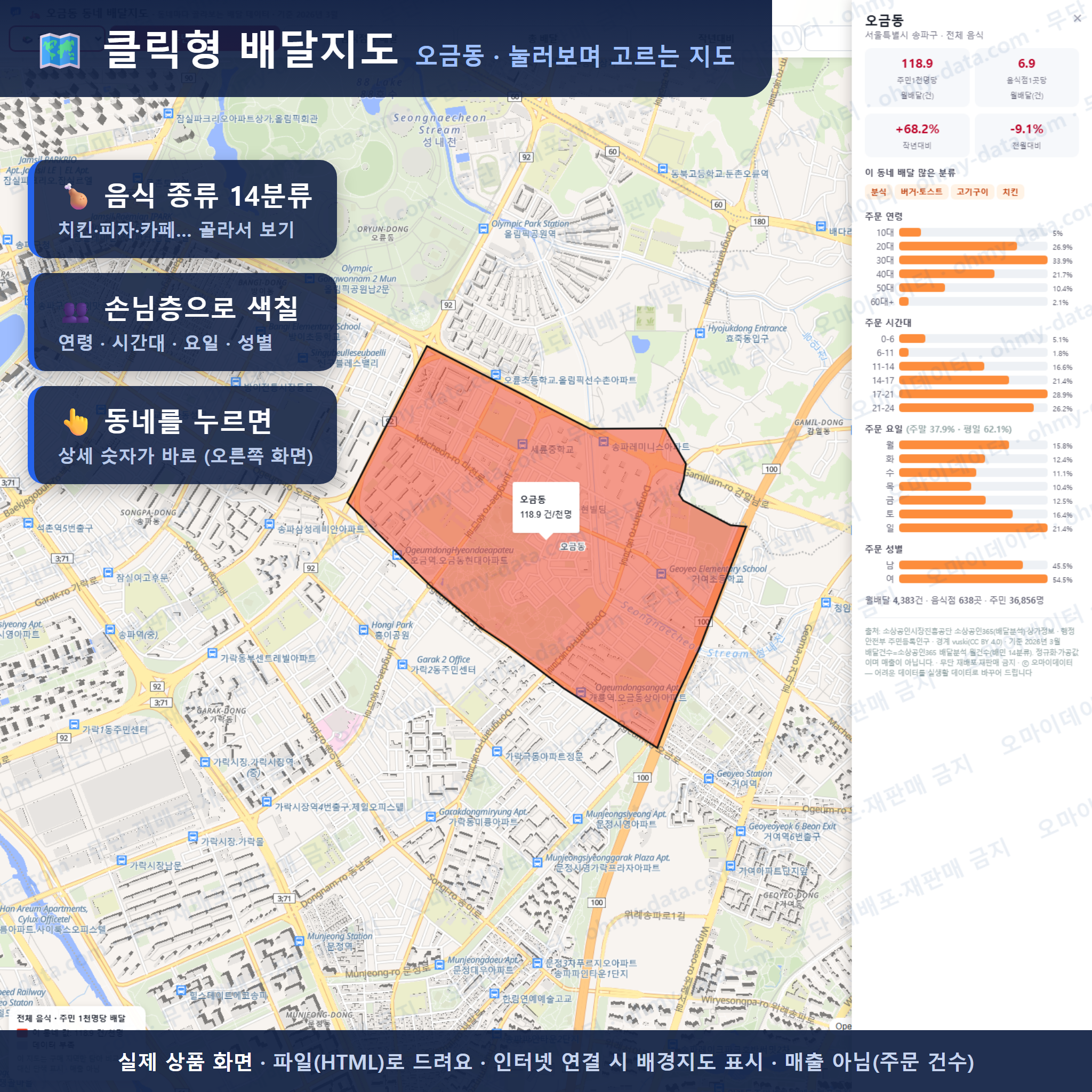 인터랙티브 지도 미리보기(실제 상품은 클릭형 HTML)
