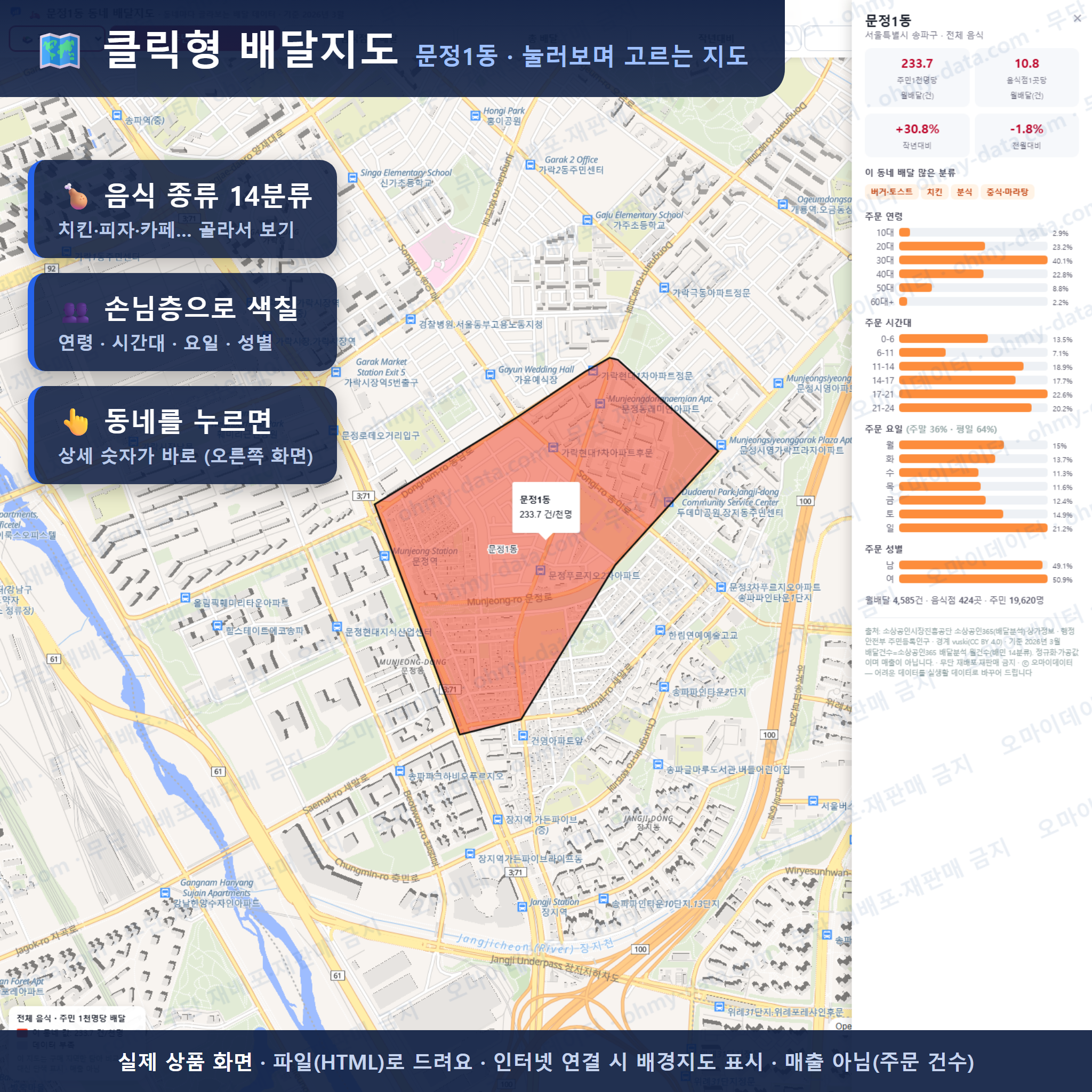 인터랙티브 지도 미리보기(실제 상품은 클릭형 HTML)