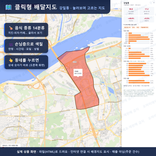 인터랙티브 지도 미리보기(실제 상품은 클릭형 HTML)