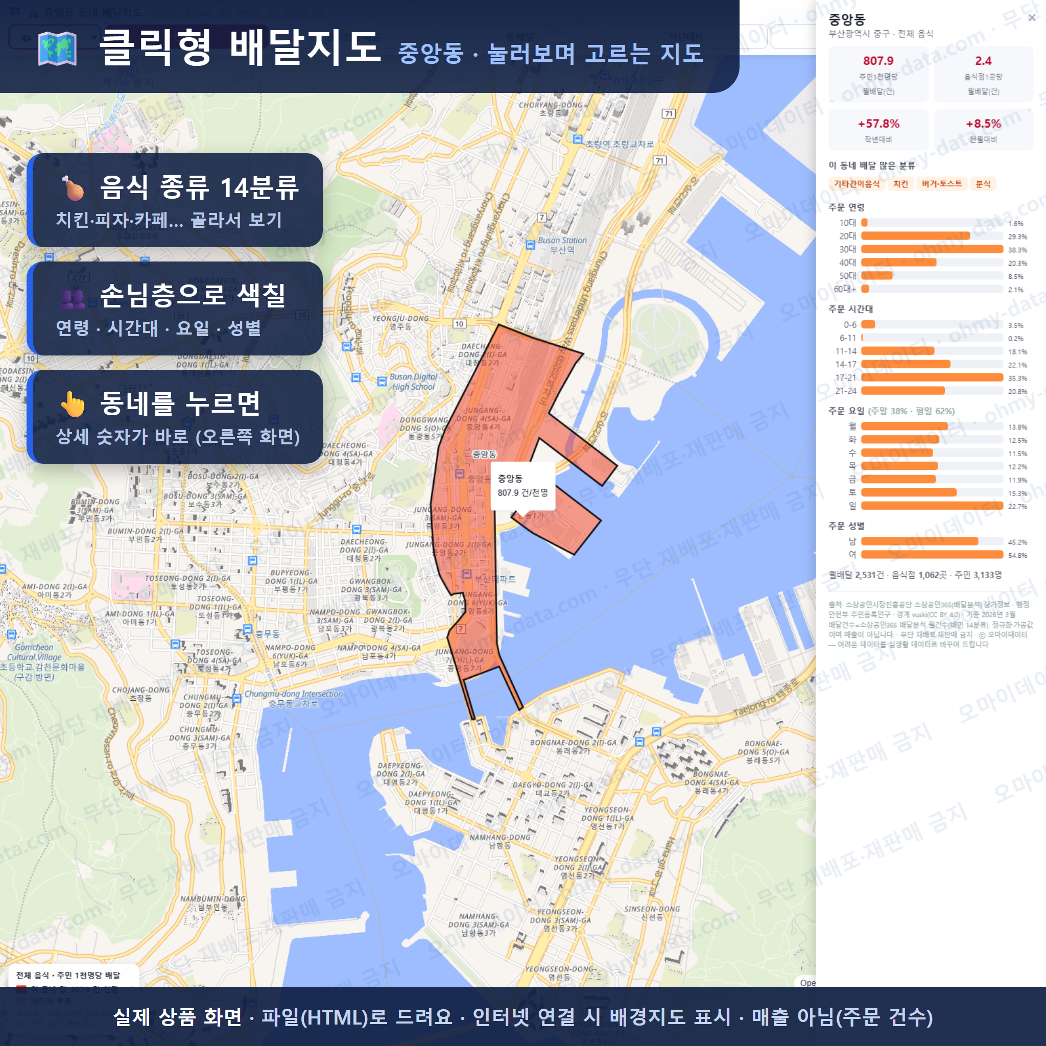 인터랙티브 지도 미리보기(실제 상품은 클릭형 HTML)