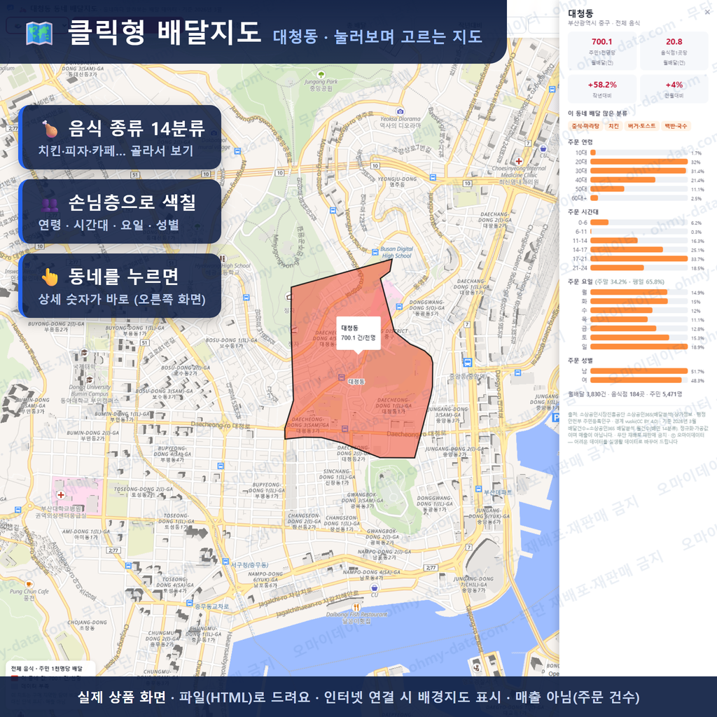 인터랙티브 지도 미리보기(실제 상품은 클릭형 HTML)