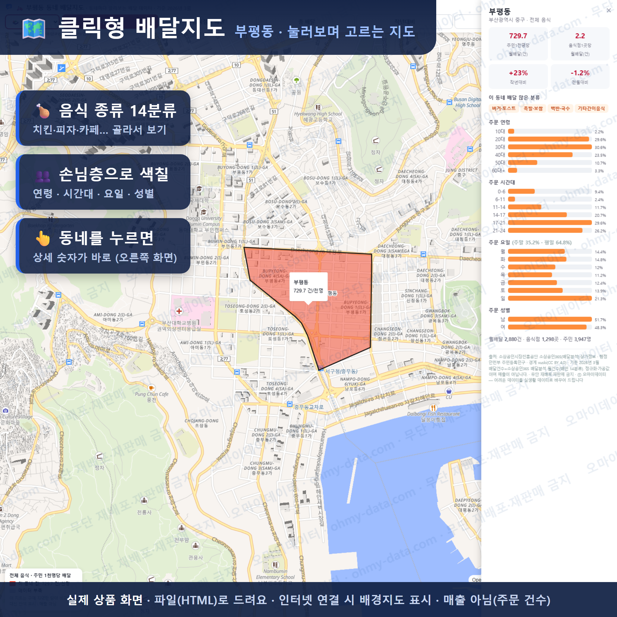 인터랙티브 지도 미리보기(실제 상품은 클릭형 HTML)
