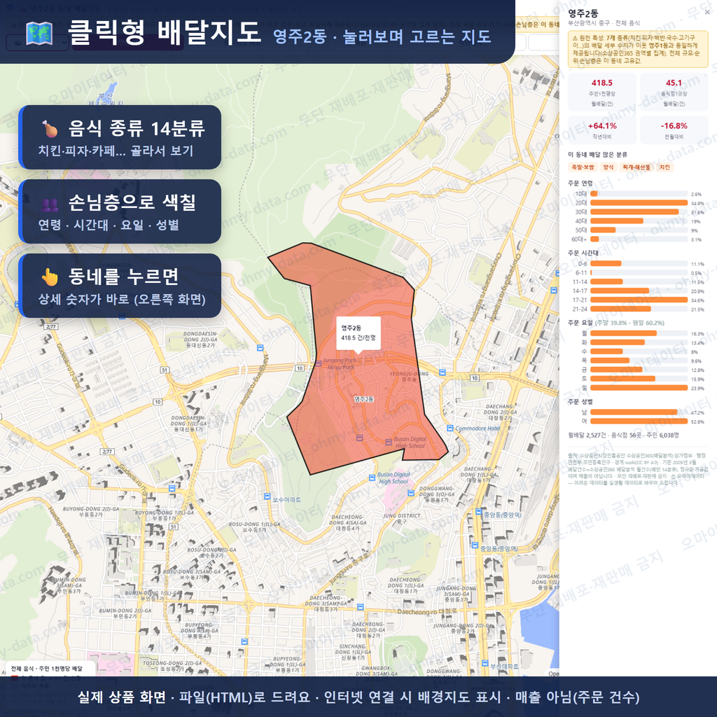 인터랙티브 지도 미리보기(실제 상품은 클릭형 HTML)