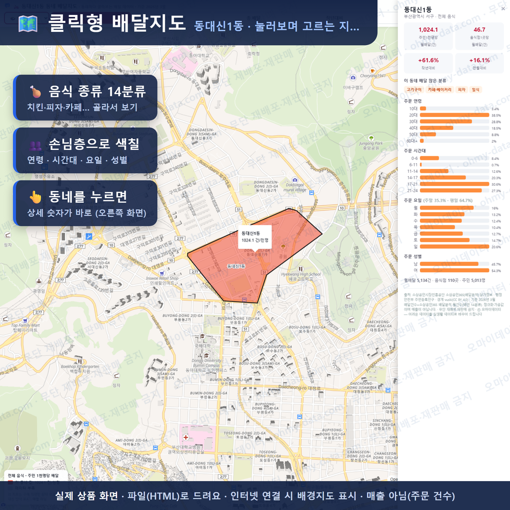 인터랙티브 지도 미리보기(실제 상품은 클릭형 HTML)