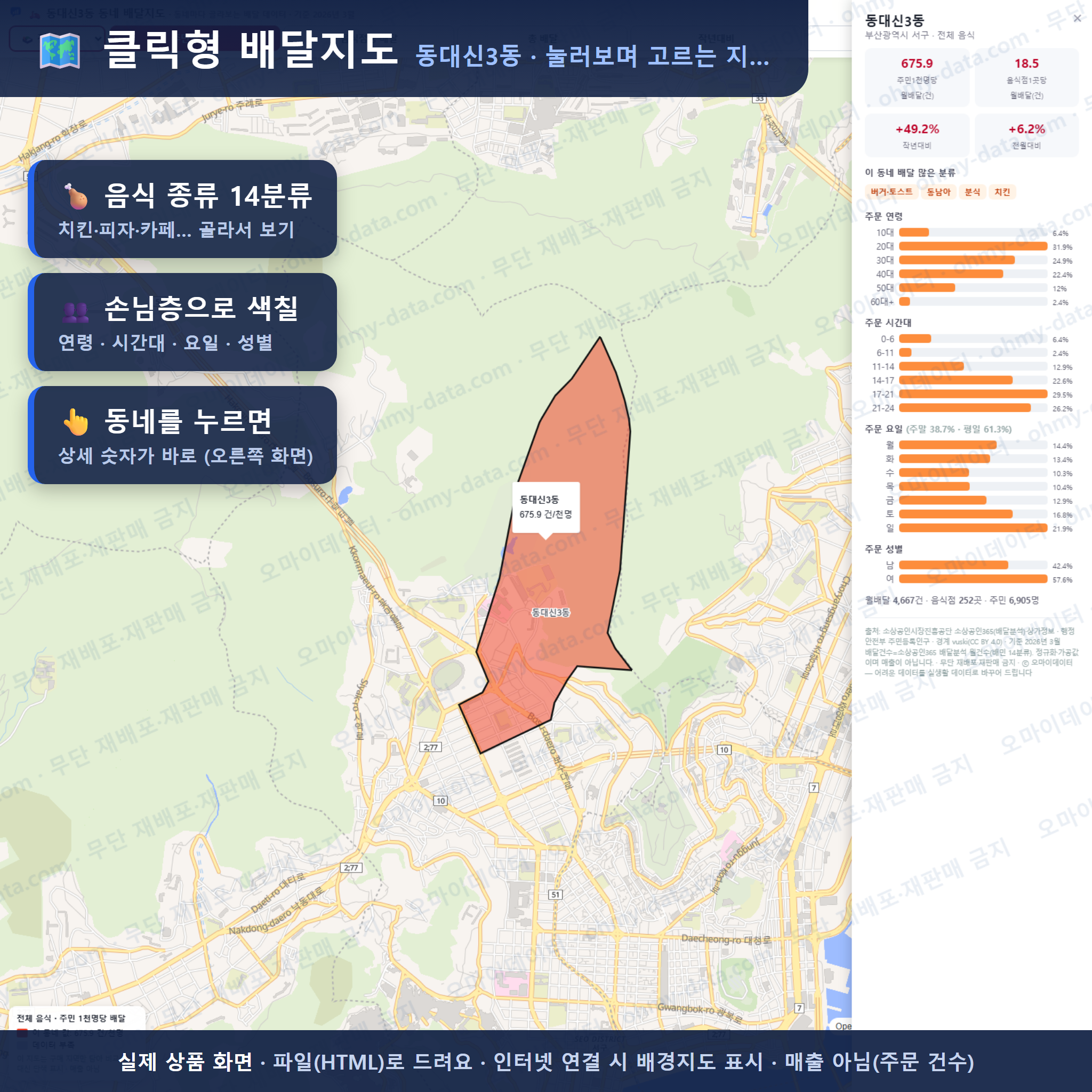 인터랙티브 지도 미리보기(실제 상품은 클릭형 HTML)