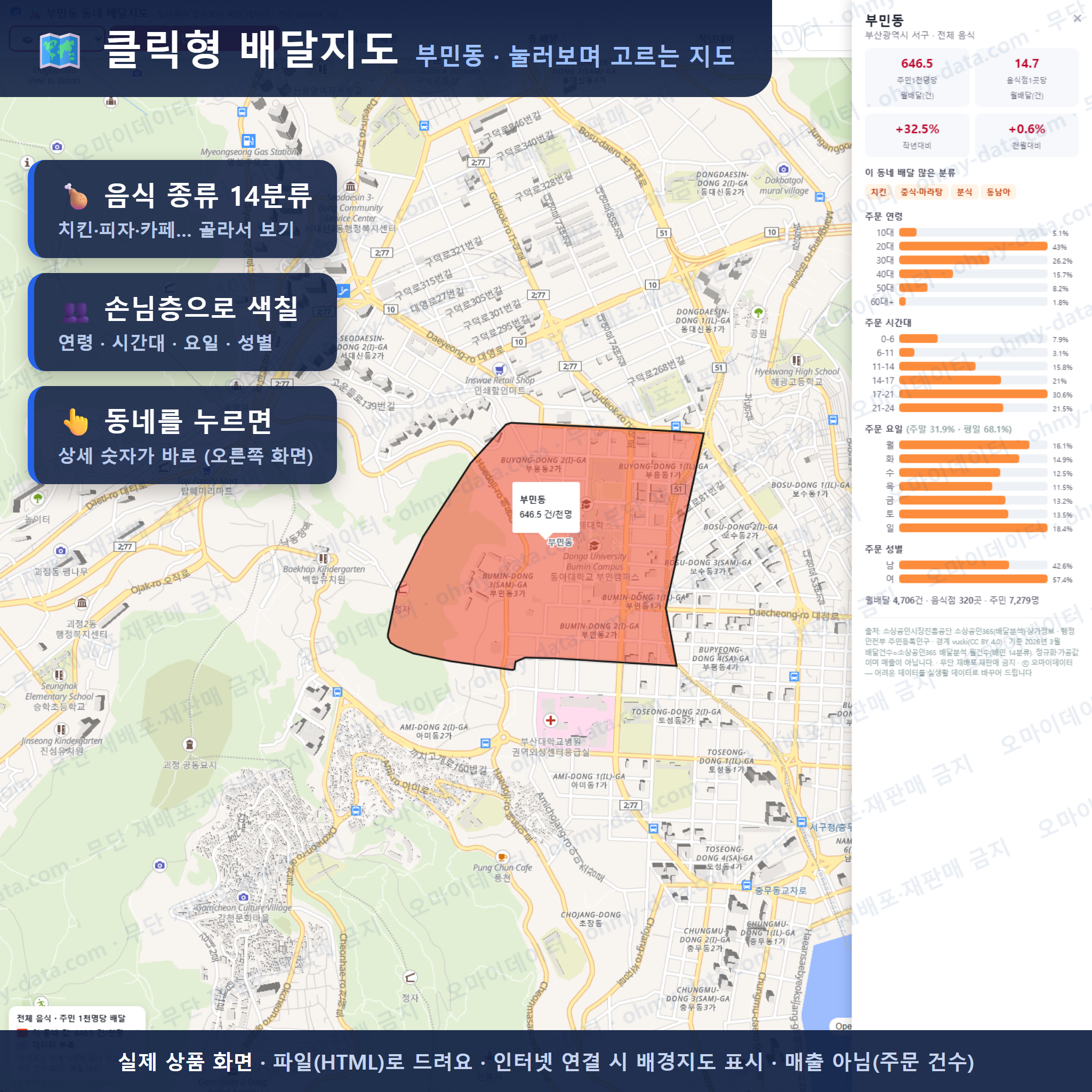 인터랙티브 지도 미리보기(실제 상품은 클릭형 HTML)