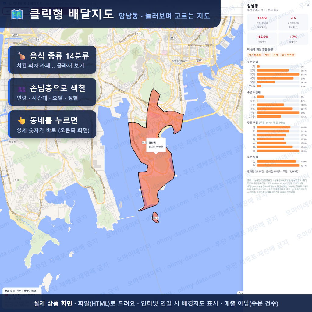 인터랙티브 지도 미리보기(실제 상품은 클릭형 HTML)