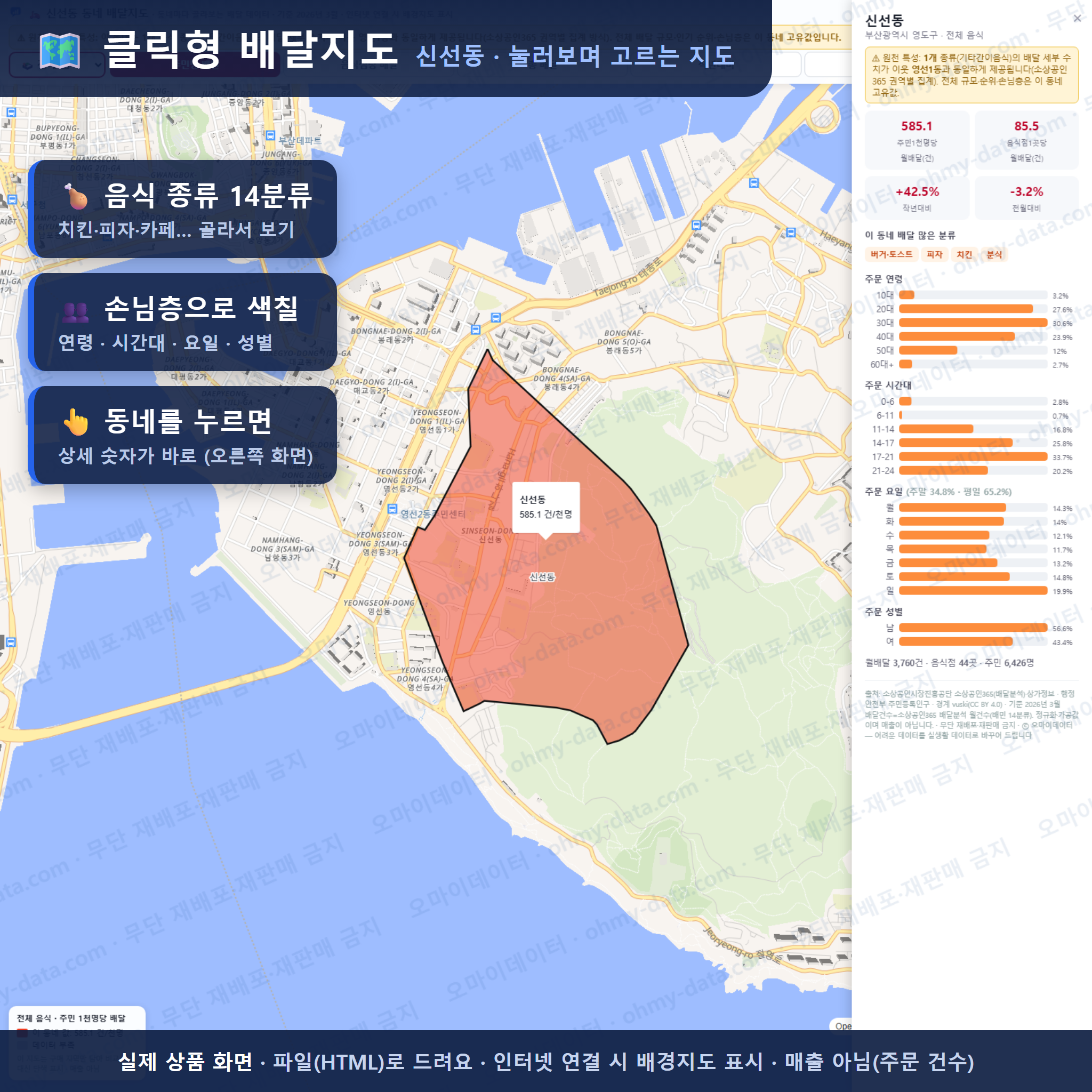 인터랙티브 지도 미리보기(실제 상품은 클릭형 HTML)
