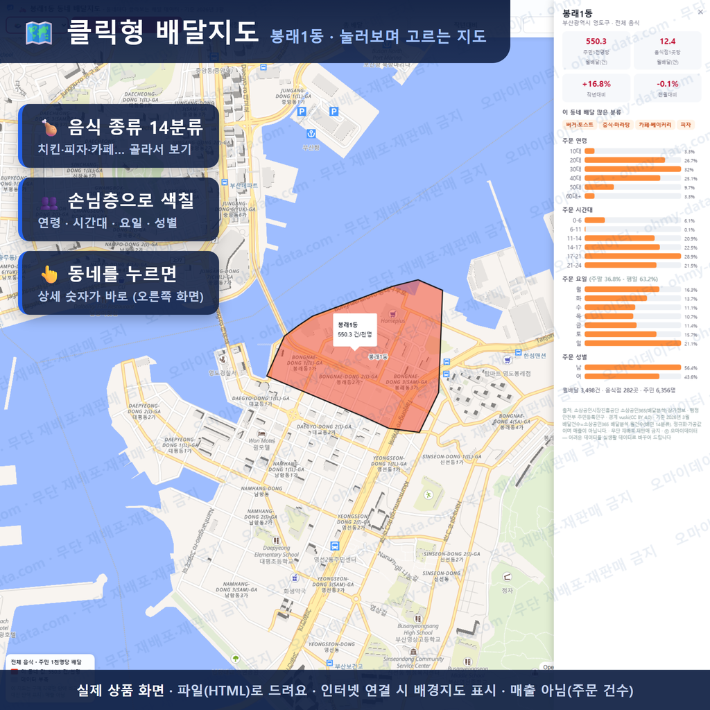 인터랙티브 지도 미리보기(실제 상품은 클릭형 HTML)
