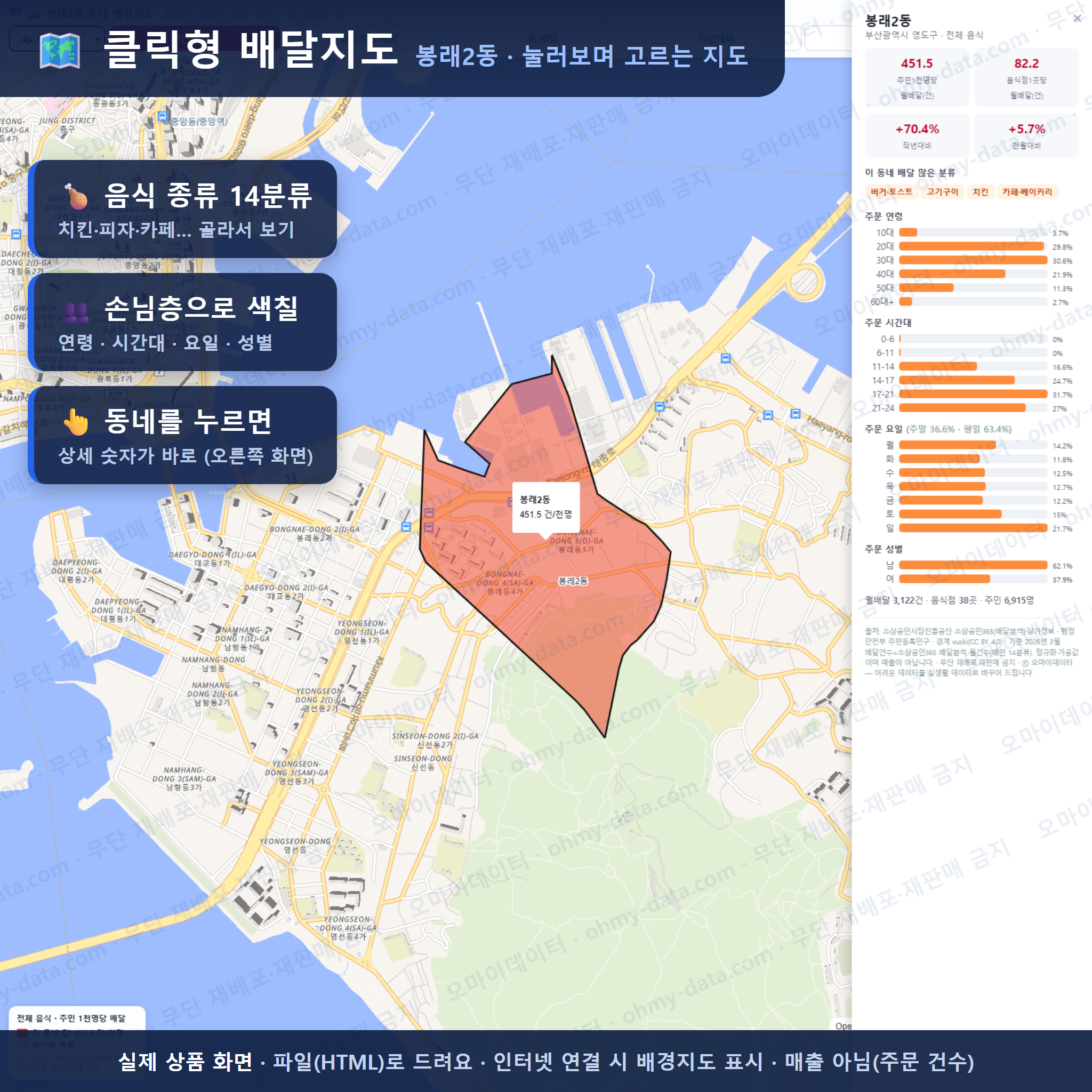 인터랙티브 지도 미리보기(실제 상품은 클릭형 HTML)
