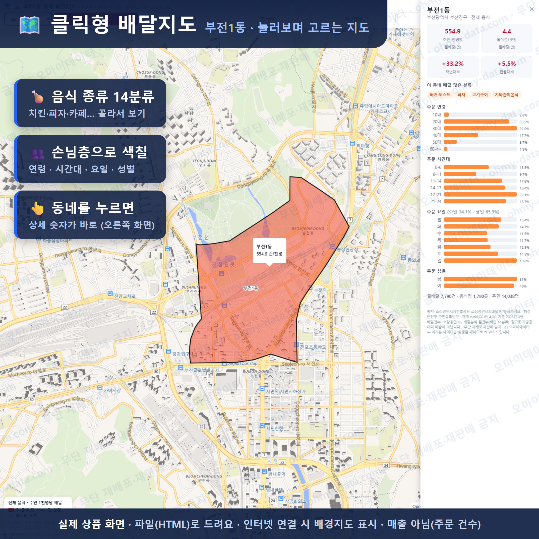 인터랙티브 지도 미리보기(실제 상품은 클릭형 HTML)