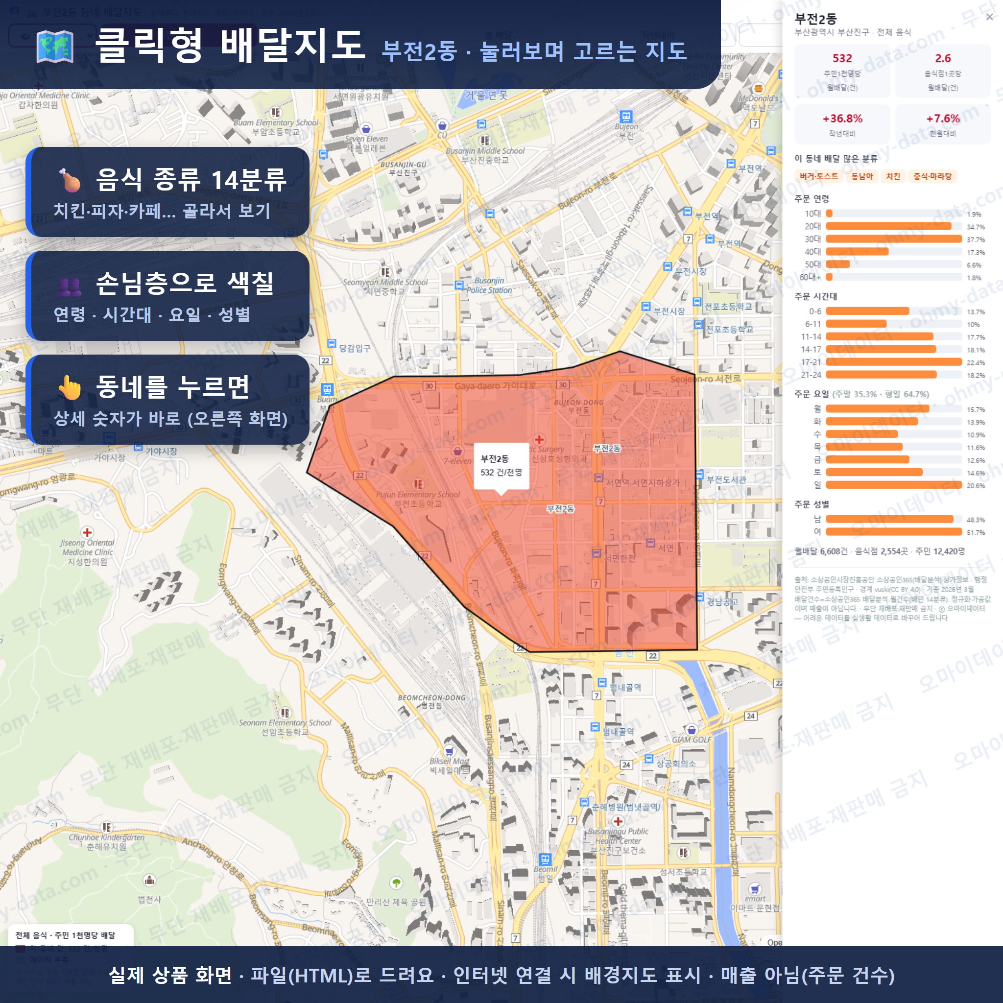 인터랙티브 지도 미리보기(실제 상품은 클릭형 HTML)