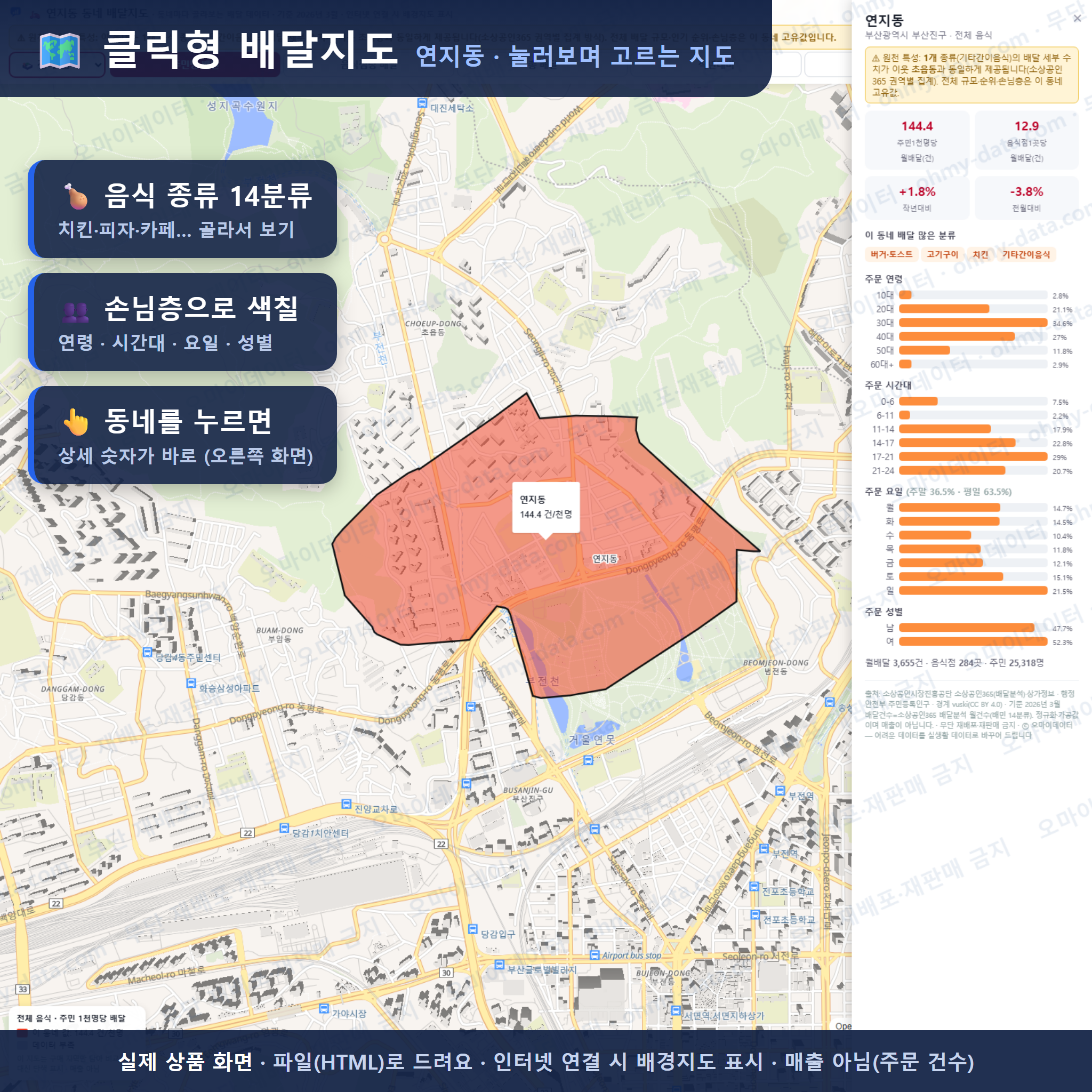인터랙티브 지도 미리보기(실제 상품은 클릭형 HTML)