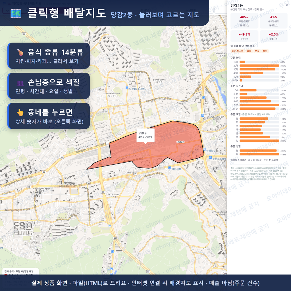 인터랙티브 지도 미리보기(실제 상품은 클릭형 HTML)